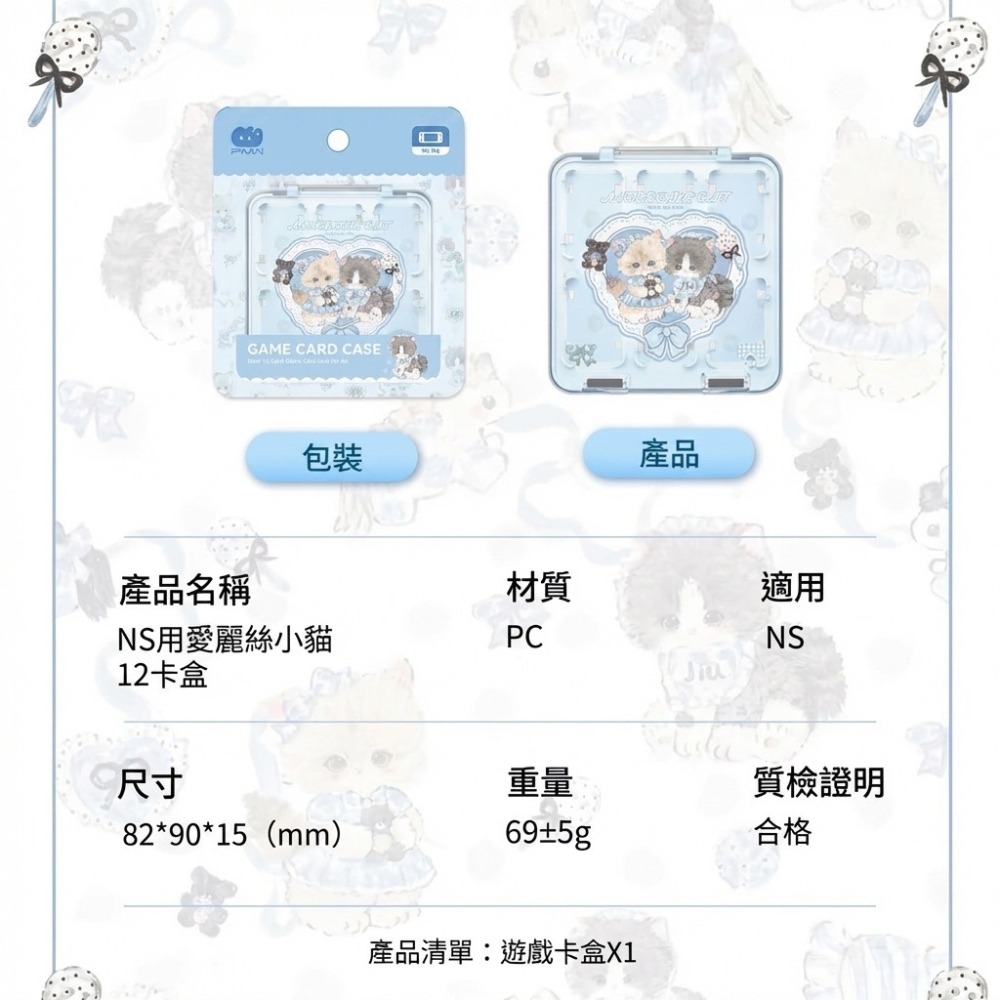 【可可電玩】NS / NS2 愛麗絲小貓 卡帶收納盒 貓咪 可愛 遊戲收納 卡帶收納 萌系卡盒 遊戲卡盒 卡帶盒-細節圖3