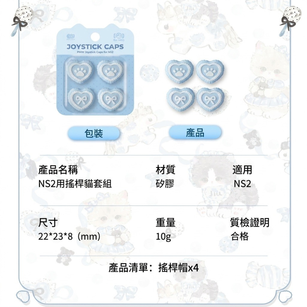 【可可電玩】NS2 Switch2 愛麗絲小貓 蘑菇頭 保護套 搖桿套 搖桿保護套 貓咪 可愛 萌系 女生最愛-細節圖3