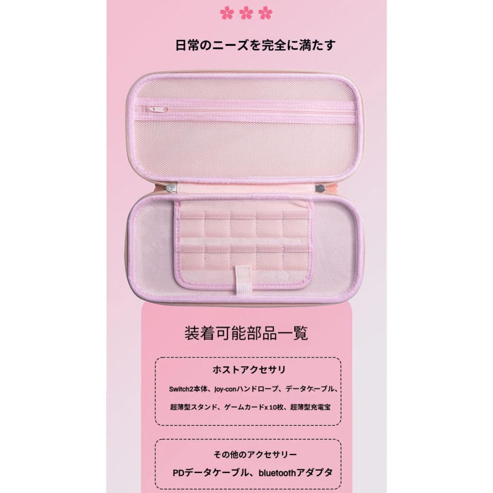 【可可電玩】Switch2 NS2 櫻花粉主機收納包 主機包 全配件含保貼組 保護包 外出包 粉嫩 櫻花 女生 硬殼包-細節圖8