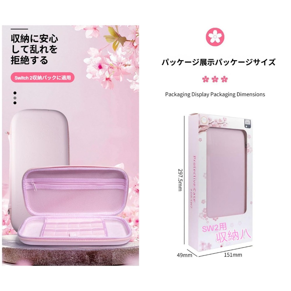 【可可電玩】Switch2 NS2 櫻花粉主機收納包 主機包 全配件含保貼組 保護包 外出包 粉嫩 櫻花 女生 硬殼包-規格圖9