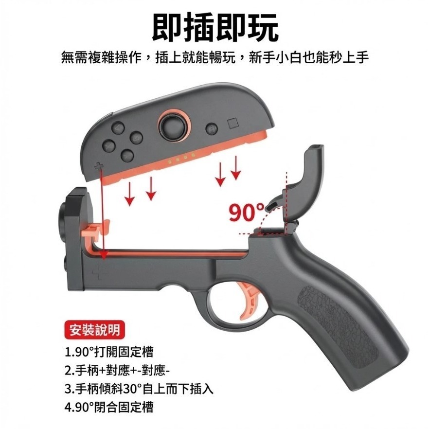 【可可電玩】NS2 Switch2 體感槍小手槍 NS2 手槍 手把槍托 射擊 槍戰 左右手把支架 HBS-2841-細節圖4