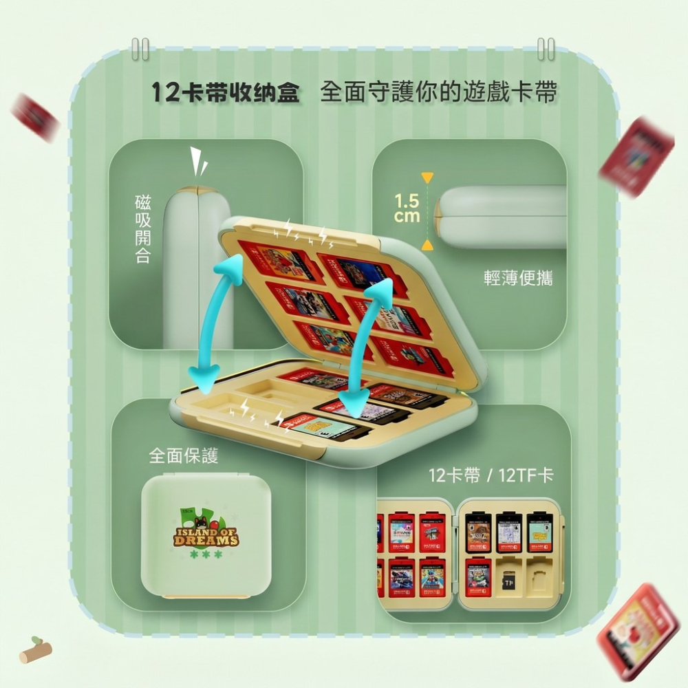 【可可電玩】良值 NS / NS2 遊戲卡盒 夢境島 夢島 動森 卡帶收納盒 卡盒 透明 綠色 可愛 卡帶盒 卡匣盒-細節圖2