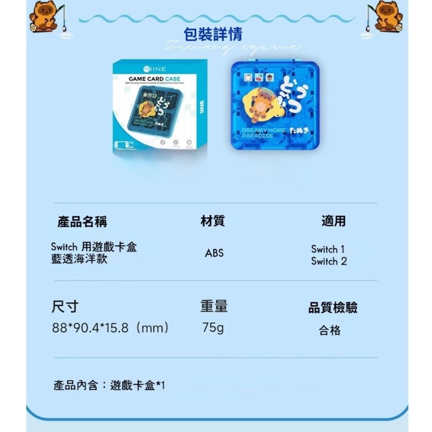 【可可電玩】良值 NS / NS2 遊戲卡盒 海洋 動森 卡帶收納盒 卡盒 透明 藍色 可愛 卡帶盒 卡匣盒-細節圖4