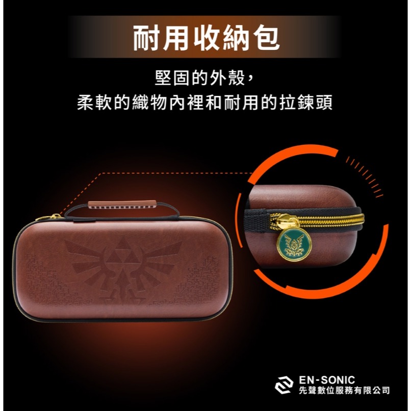 【可可電玩】NS2 Switch2《PowerA 薩爾達傳說 海利亞紋章 主機包》主機收納包 外出包 便攜包 薄型包-細節圖5