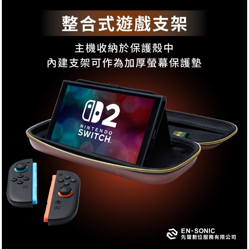 【可可電玩】NS2 Switch2《PowerA 薩爾達傳說 海利亞紋章 主機包》主機收納包 外出包 便攜包 薄型包-細節圖6