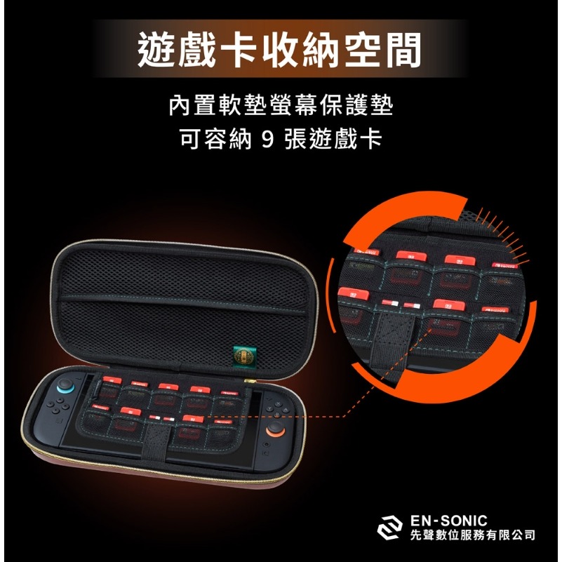【可可電玩】NS2 Switch2《PowerA 薩爾達傳說 海利亞紋章 主機包》主機收納包 外出包 便攜包 薄型包-細節圖7