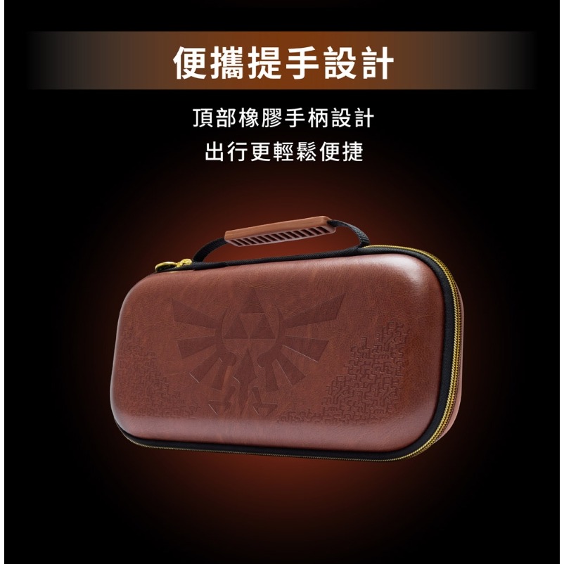 【可可電玩】NS2 Switch2《PowerA 薩爾達傳說 海利亞紋章 主機包》主機收納包 外出包 便攜包 薄型包-細節圖8