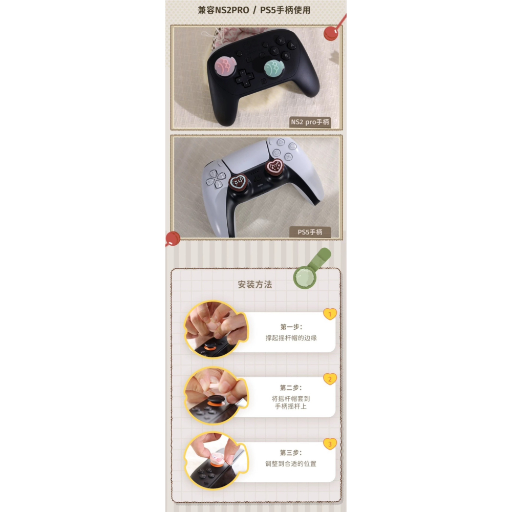 【可可電玩】Switch2 NS2 甜點 蛋糕 巧克力 蘑菇頭 保護套 Joycon蘑菇頭 搖桿蘑菇頭 搖桿套 可愛-細節圖7