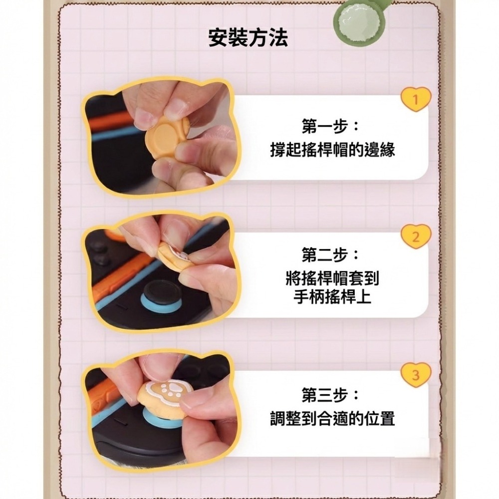【可可電玩】Switch2 NS2 貓咪 萌貓 貓控 蘑菇頭 保護套 Joycon蘑菇頭 搖桿蘑菇頭 搖桿套-細節圖4