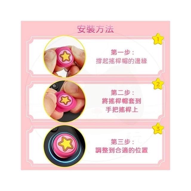 【可可電玩】Switch2 NS2 良值 貓掌 星星 漆彈 薩爾達 蘑菇頭 保護套 Joycon蘑菇頭 搖桿套-細節圖5