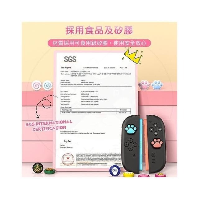 【可可電玩】Switch2 NS2 良值 貓掌 星星 漆彈 薩爾達 蘑菇頭 保護套 Joycon蘑菇頭 搖桿套-細節圖6