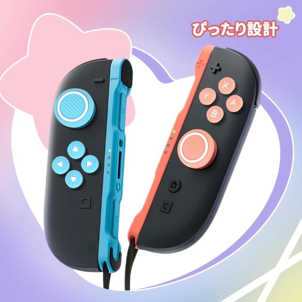 【可可電玩】Switch2 NS2 藍橙 橘藍 粉藍 粉橘 按鈕 蘑菇頭 保護套 十字貼 按鈕貼 Joycon 搖桿帽-細節圖2