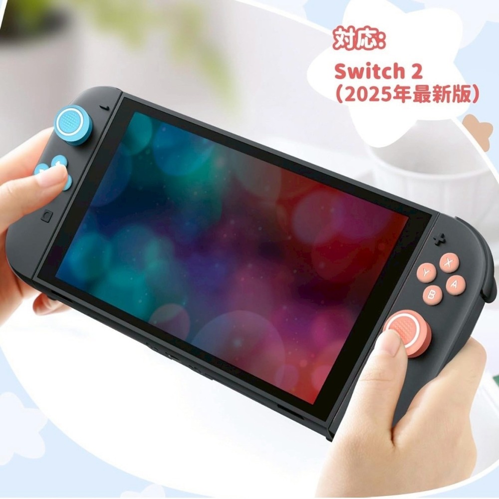 【可可電玩】Switch2 NS2 藍橙 橘藍 粉藍 粉橘 按鈕 蘑菇頭 保護套 十字貼 按鈕貼 Joycon 搖桿帽-細節圖3