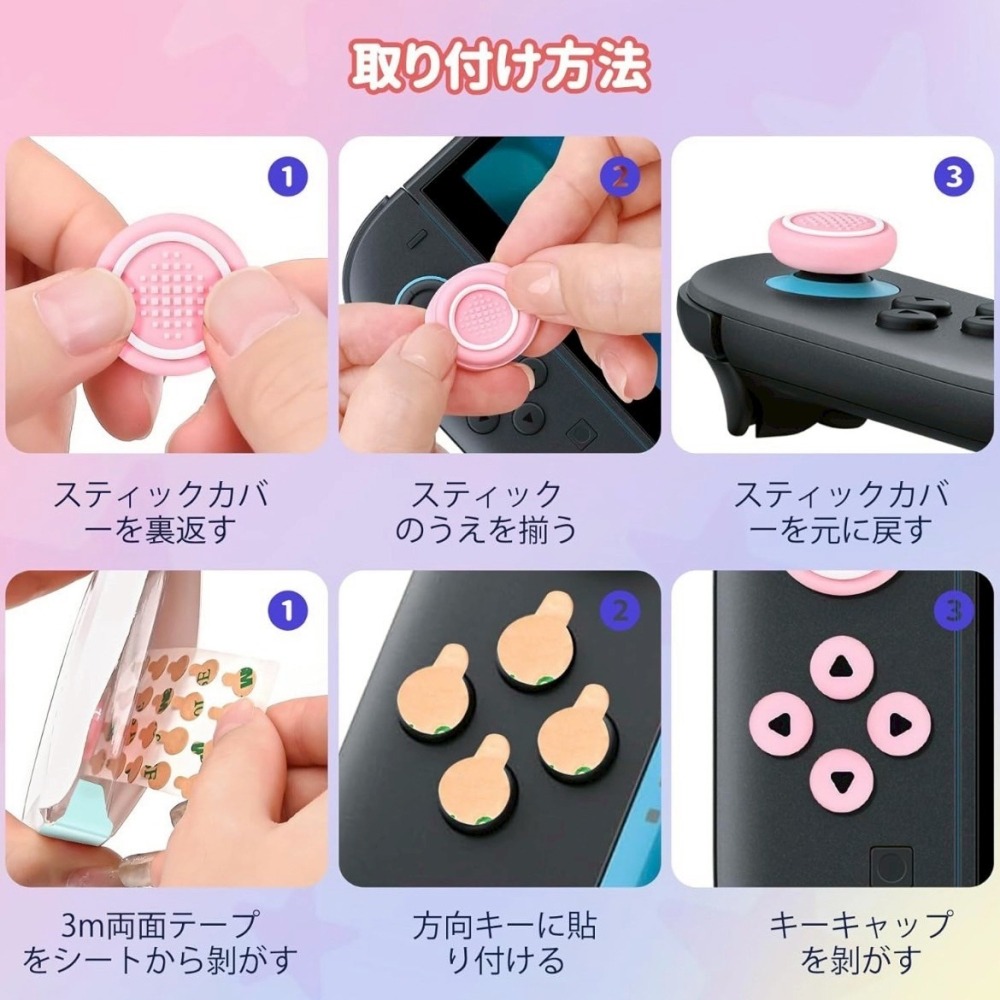 【可可電玩】Switch2 NS2 藍橙 橘藍 粉藍 粉橘 按鈕 蘑菇頭 保護套 十字貼 按鈕貼 Joycon 搖桿帽-細節圖8