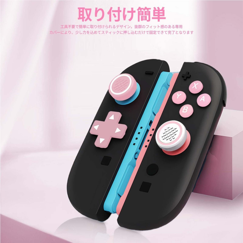 【可可電玩】Switch2 NS2 櫻花粉 粉紅 粉嫩 按鈕 蘑菇頭 保護套 十字貼 按鈕貼 搖桿帽-細節圖2