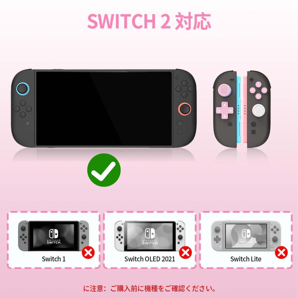 【可可電玩】Switch2 NS2 櫻花粉 粉紅 粉嫩 按鈕 蘑菇頭 保護套 十字貼 按鈕貼 搖桿帽-細節圖8