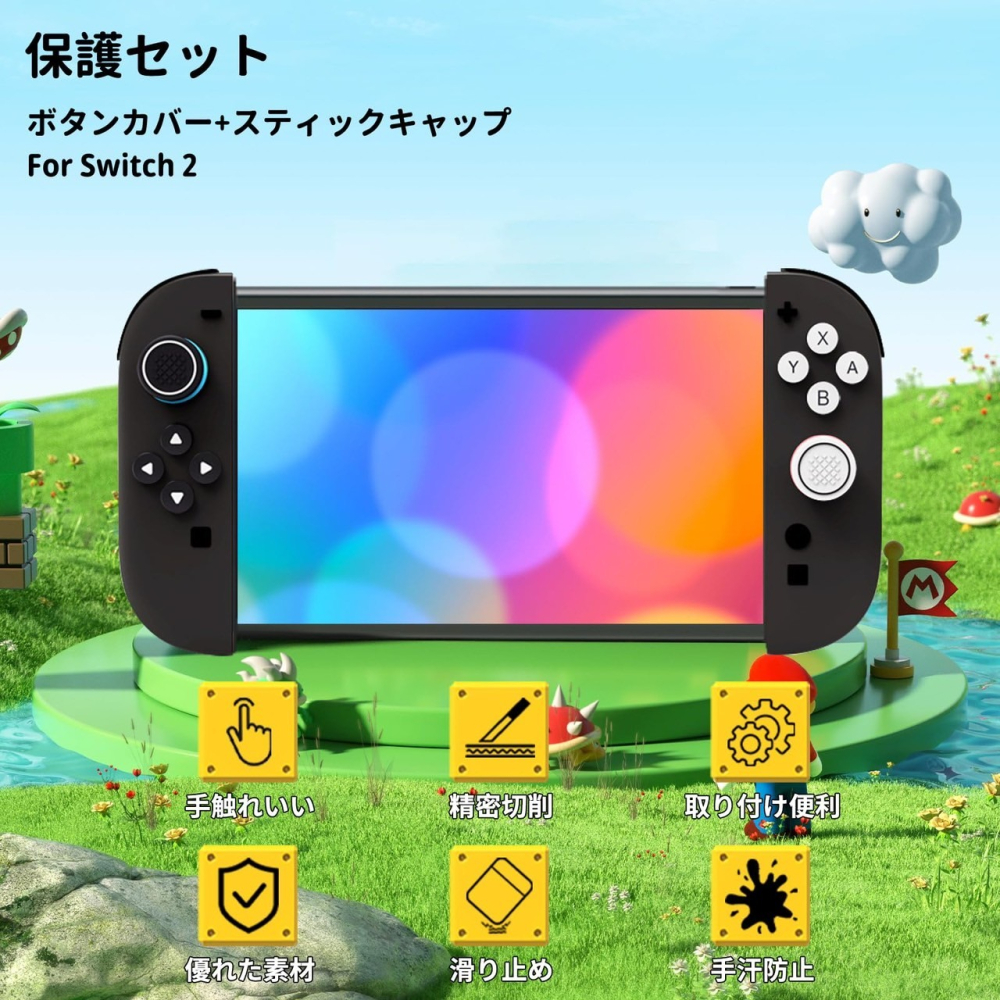 【可可電玩】Switch2 NS2 黑白 簡約 按鈕 蘑菇頭 保護套 十字貼 按鈕貼 搖桿帽-細節圖6