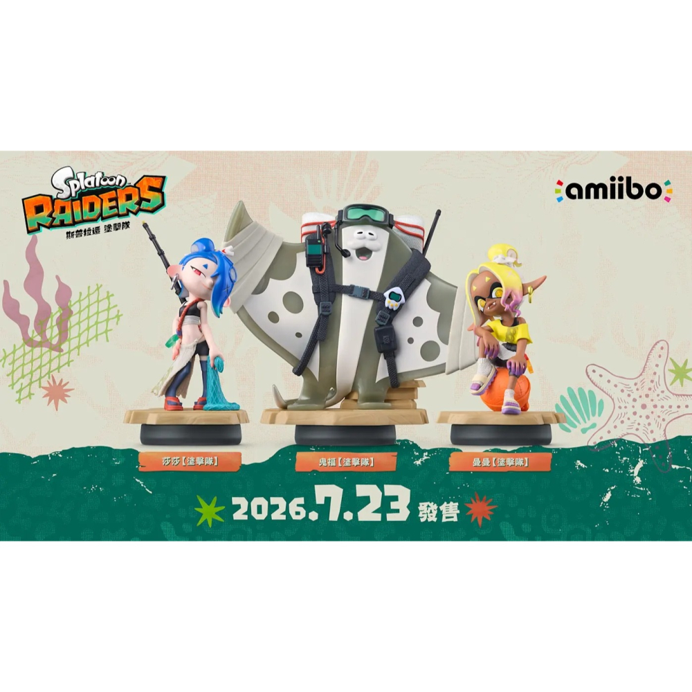 【可可電玩】預購 任天堂 斯普拉遁塗擊隊 魚漿幫 Amiibo 斯普拉遁 漆彈 漆彈大作戰 塗擊隊 公仔 莎莎 曼曼-細節圖2