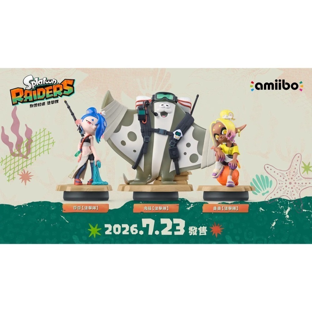 【可可電玩】任天堂 斯普拉遁塗擊隊 魚漿幫 Amiibo 斯普拉遁 漆彈 漆彈大作戰 塗擊隊 公仔 莎莎 曼曼-細節圖2