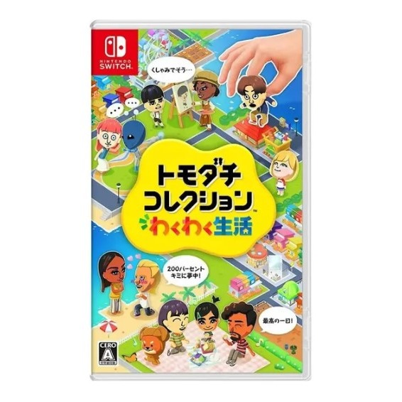 【可可電玩】NS Switch《朋友收集 夢想生活 Tomodachi Life》中文版 朋友收集 Mii 社交 朋友-規格圖9