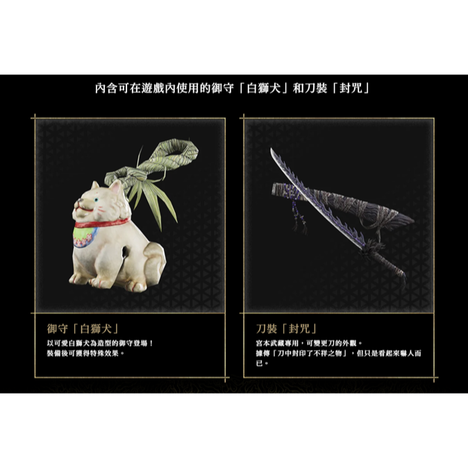 【可可電玩】NS2 Switch2《鬼武者》中文版 Way of the Sword 宮本武藏-細節圖9