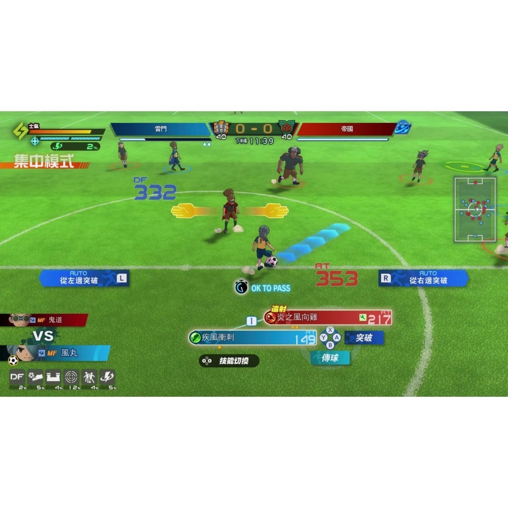 【可可電玩】NS / NS2《閃電十一人 英雄們的勝利之路》中文版 閃電11人 足球 RPG 養成 球隊-細節圖5