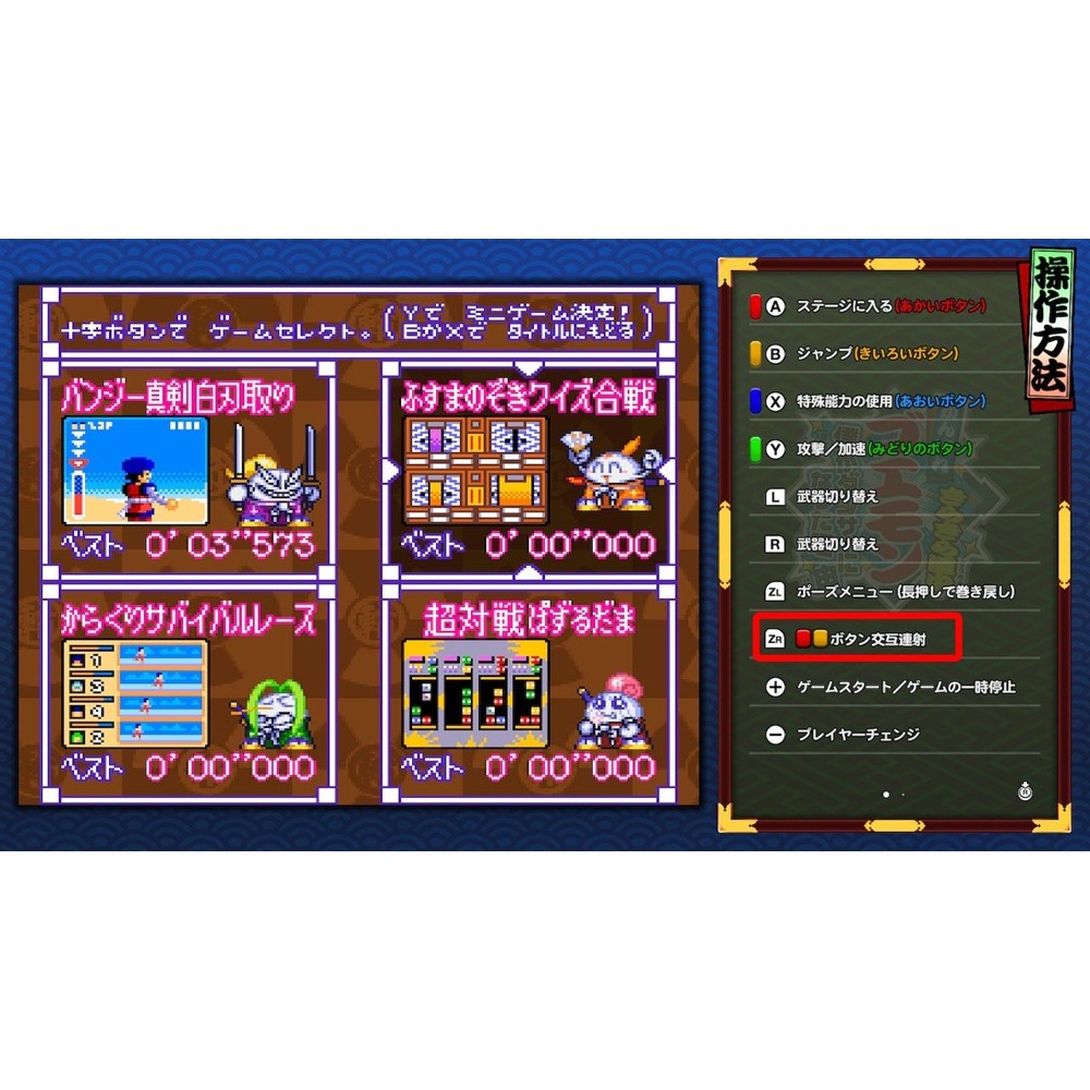 【可可電玩】NS Switch《大盜五右衛門大集合！》日文版 大盜五右衛門 復古 懷舊-細節圖6