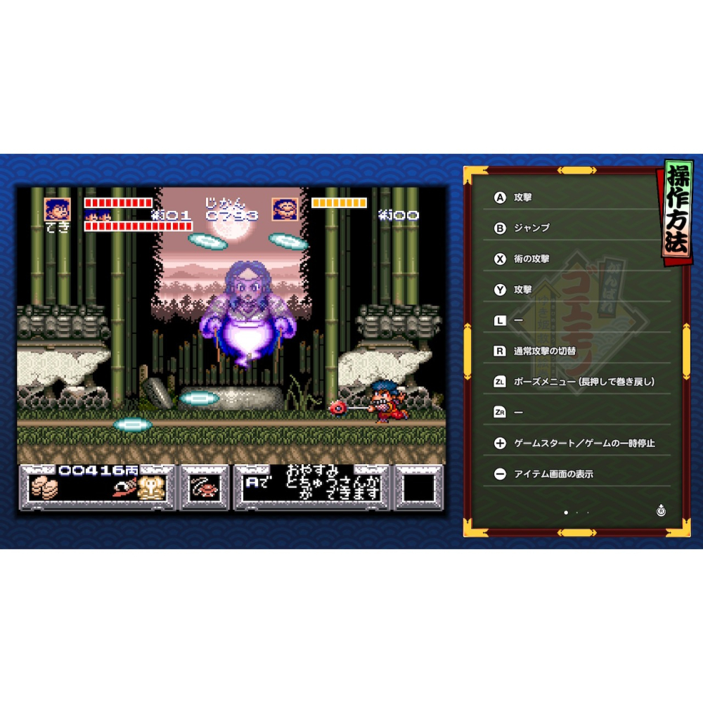 【可可電玩】NS Switch《大盜五右衛門大集合！》日文版 大盜五右衛門 復古 懷舊-細節圖8