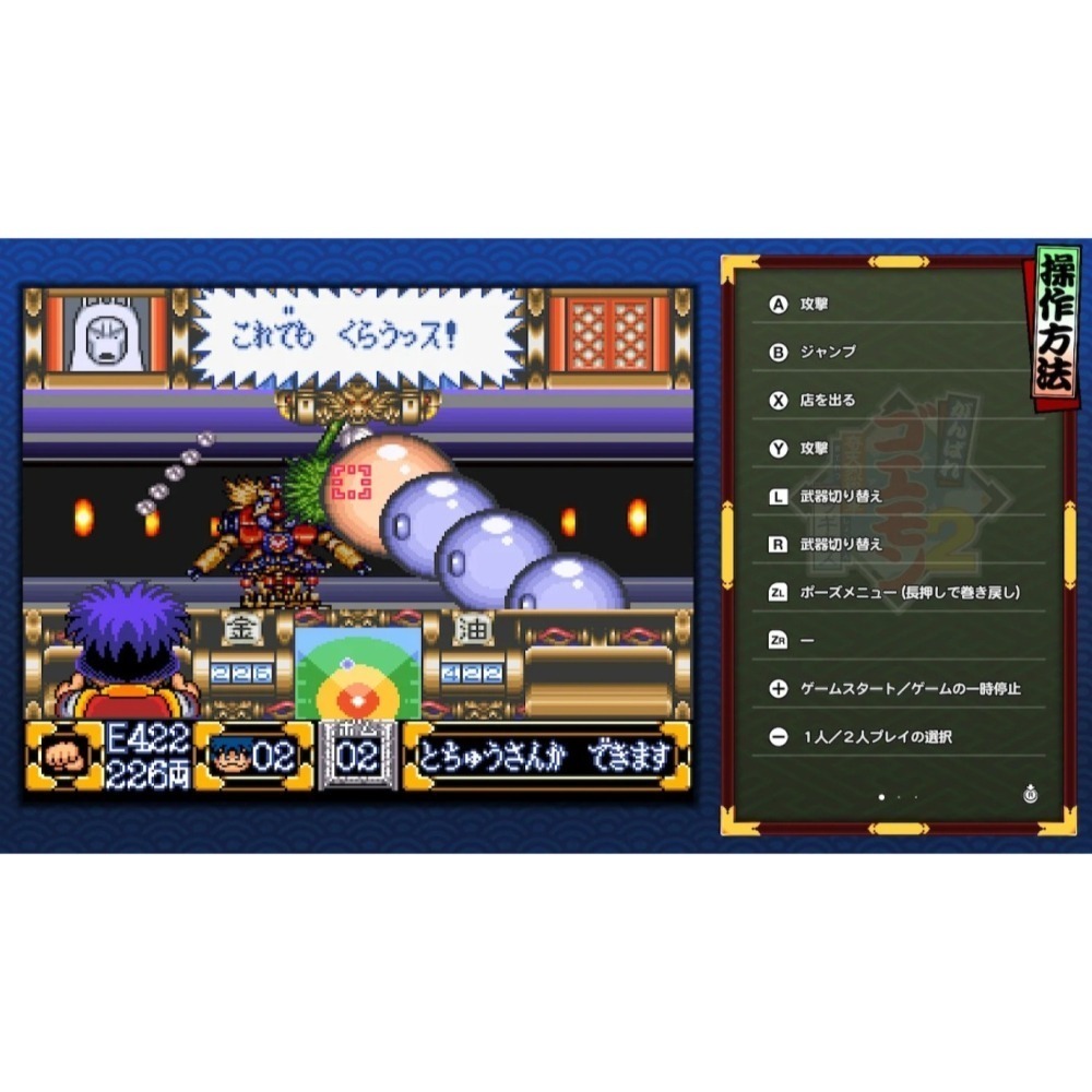 【可可電玩】NS Switch《大盜五右衛門大集合！》日文版 大盜五右衛門 復古 懷舊-細節圖5