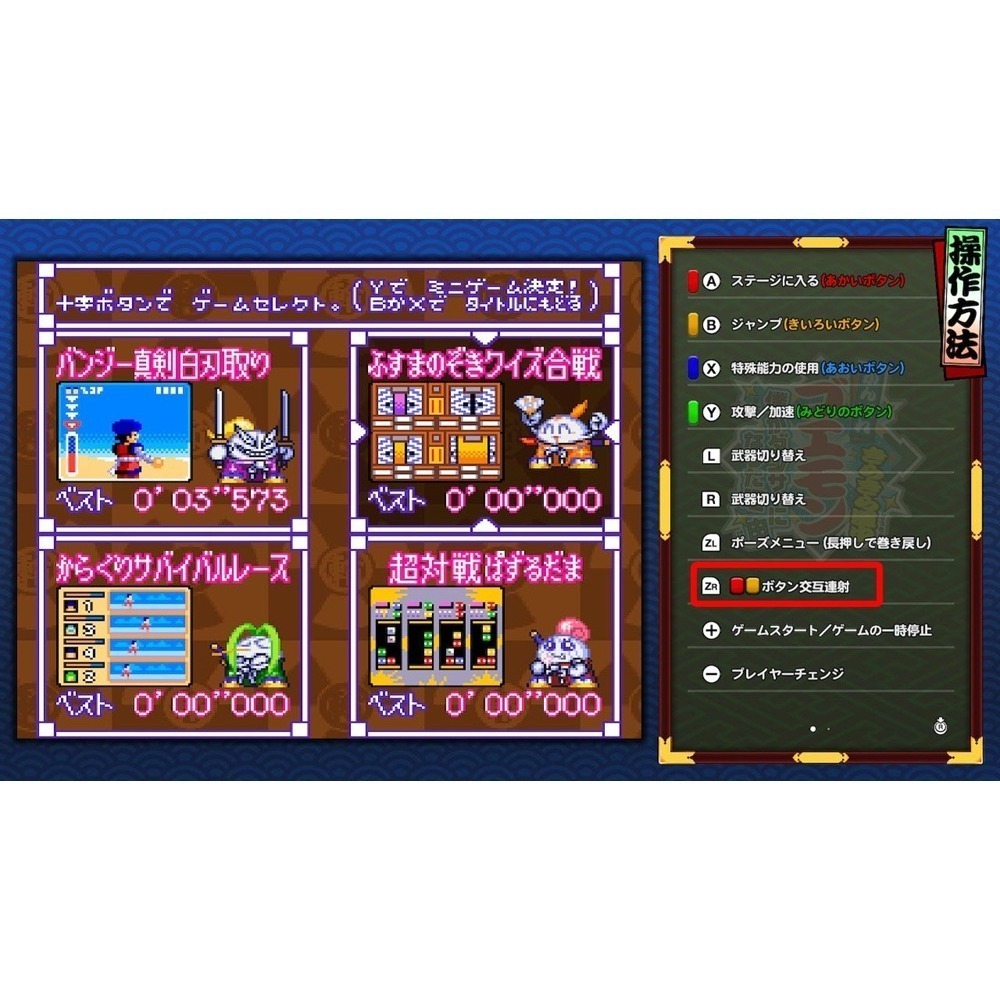 【可可電玩】NS Switch《大盜五右衛門大集合！》日文版 大盜五右衛門 復古 懷舊-細節圖6
