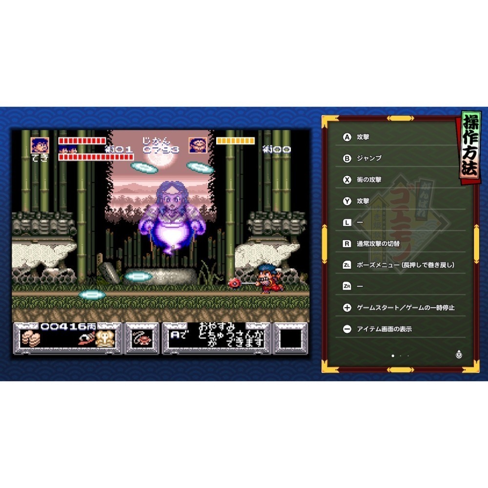 【可可電玩】NS Switch《大盜五右衛門大集合！》日文版 大盜五右衛門 復古 懷舊-細節圖8
