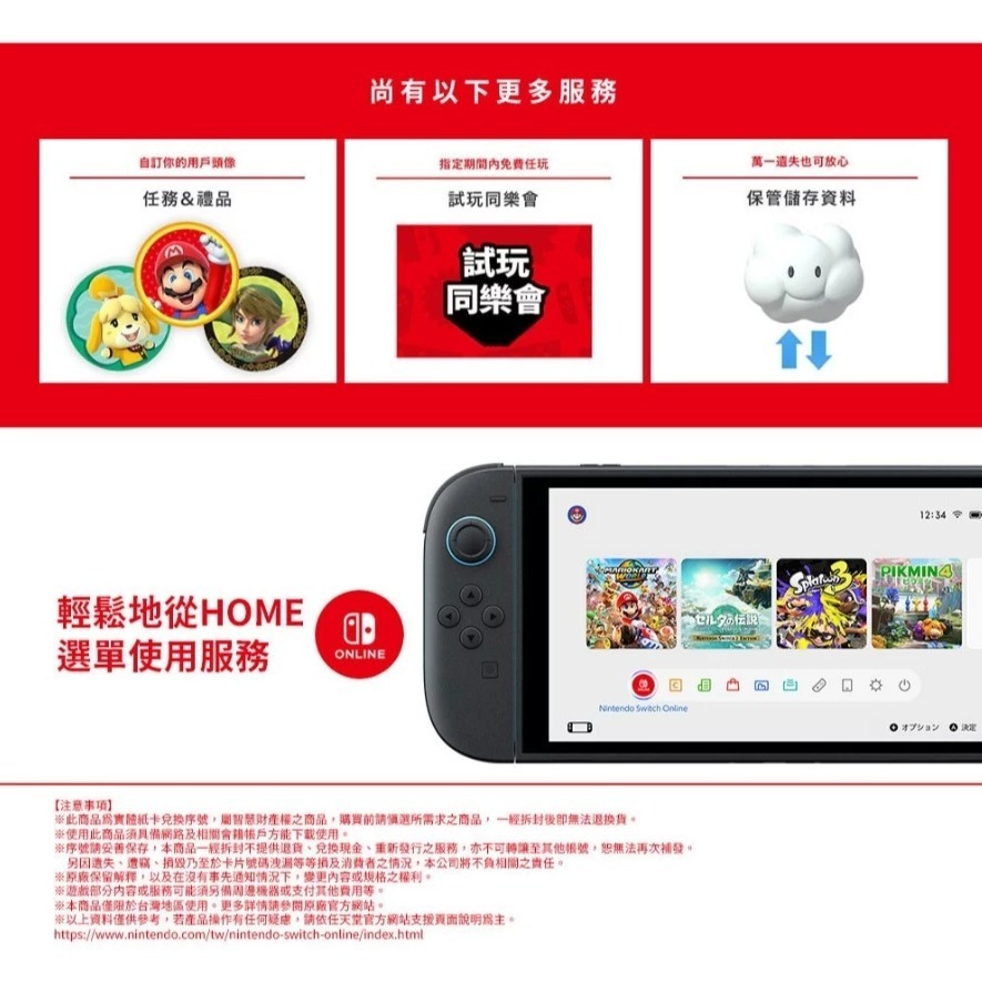 【可可電玩】任天堂 Switch Online 台灣 NSO會員 12個月會籍 實體卡 NSO 連線 對戰 語音 雲端-細節圖4