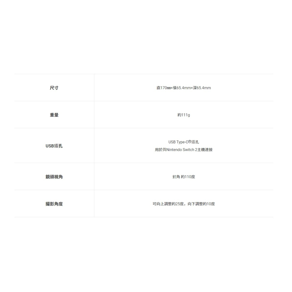【可可電玩】任天堂 Switch2 NS2 攝影機 USB攝影機 鏡頭 直播 實況 camera 台灣公司貨-細節圖7