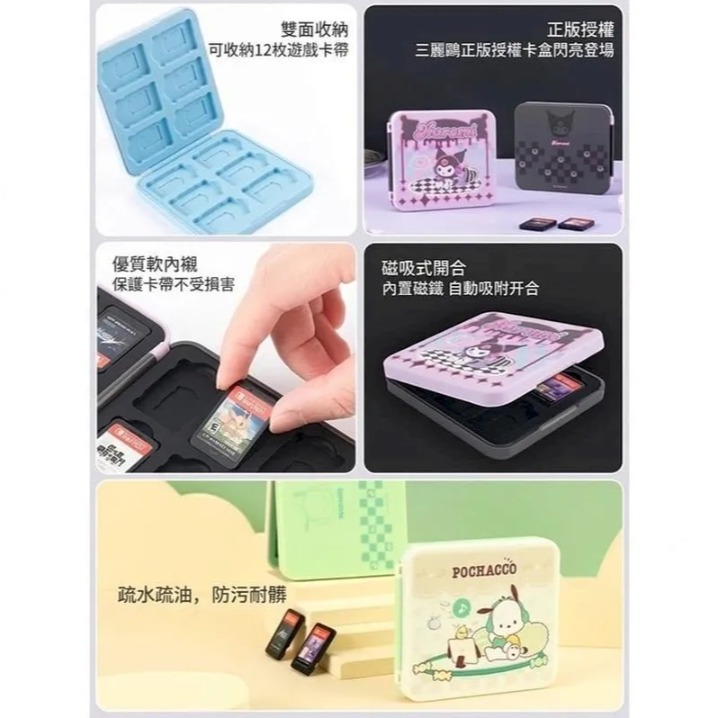 【可可電玩】NS / NS2 極想 三麗鷗 卡帶收納盒 酷洛米 美樂蒂 大耳狗 可愛 遊戲收納 卡帶盒 卡盒 遊戲卡盒-細節圖3