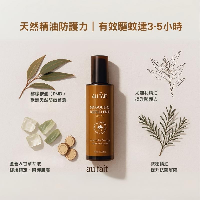 80ml 時尚輕巧好收納質感瓶身 抗敏感 長時效 防蚊噴霧 天然植物精油 防蚊子噴霧  防小黑蚊噴霧 驅蚊噴霧 驅蚊液-細節圖2