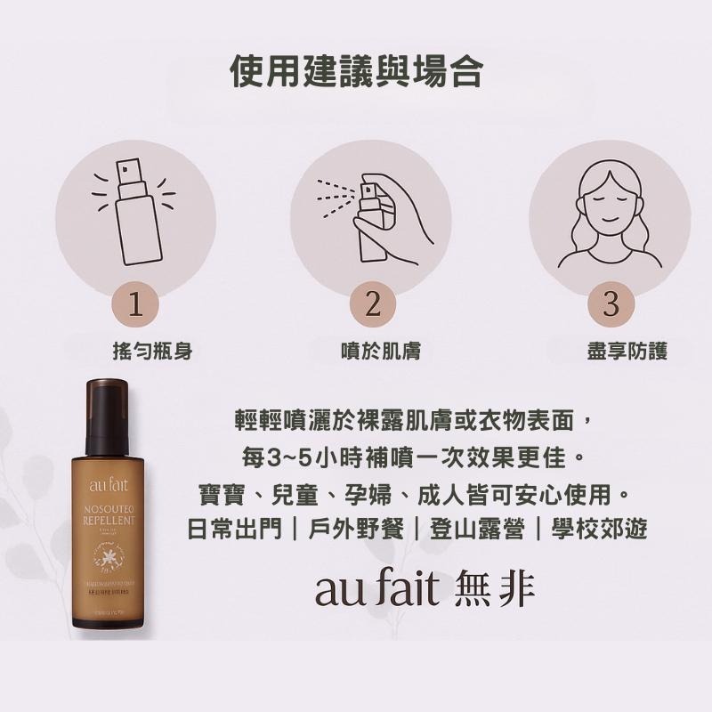80ml 時尚輕巧好收納質感瓶身 抗敏感 長時效 防蚊噴霧 天然植物精油 防蚊子噴霧  防小黑蚊噴霧 驅蚊噴霧 驅蚊液-細節圖3