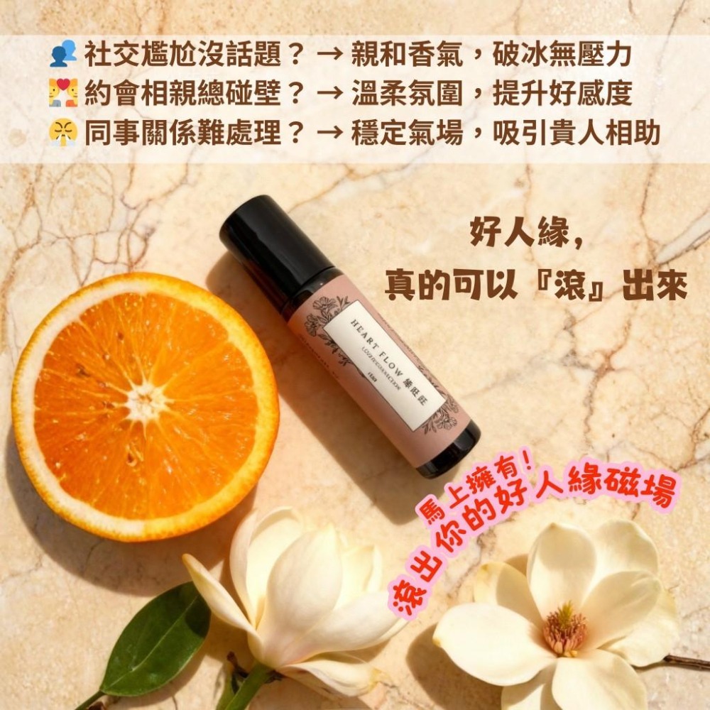 au fait 香氛精油滾珠10ml 印度乳香 秘魯聖木 白玉蘭葉 淨化提升專注  配方網紅熱銷款-細節圖3