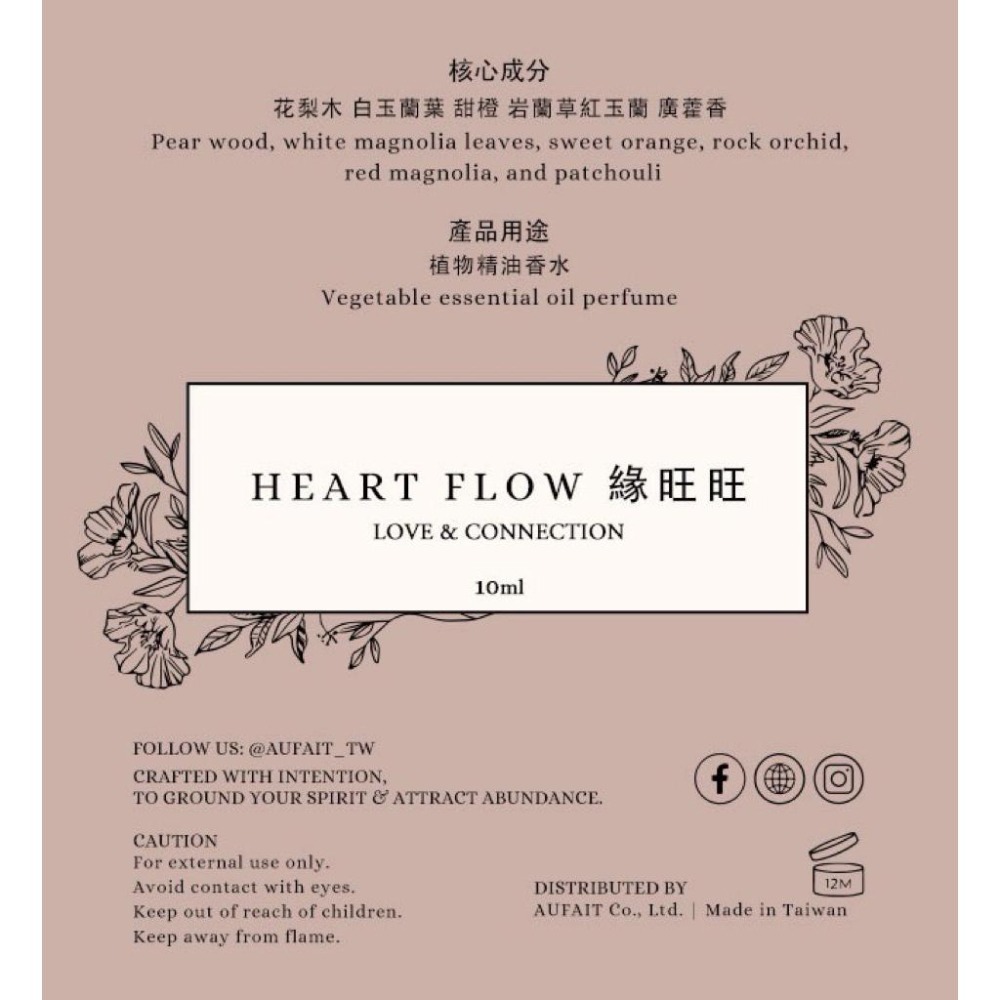 au fait 香氛精油滾珠10ml 印度乳香 秘魯聖木 白玉蘭葉 淨化提升專注  配方網紅熱銷款-細節圖4