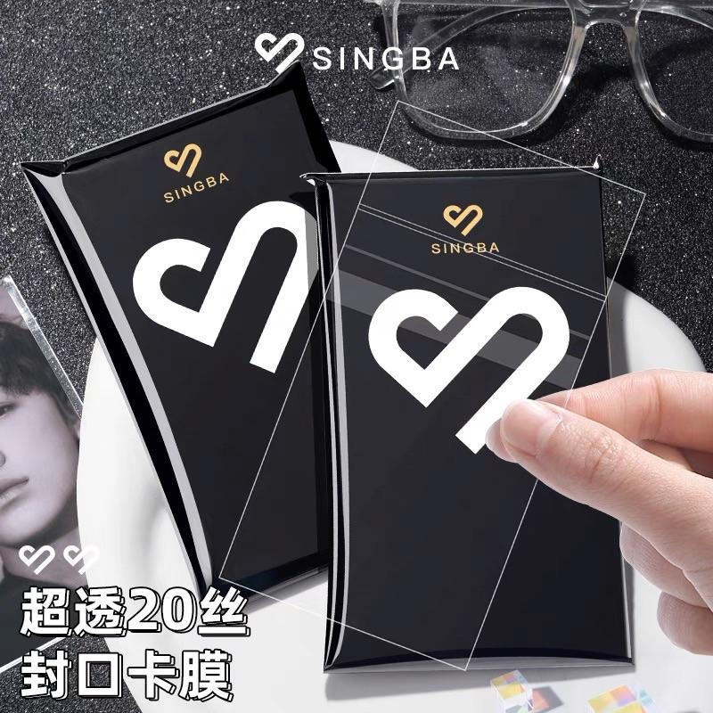 預購🎀Singba 卡膜 小卡保護袋 is 平口卡膜 封口卡膜 磨砂卡膜 出卡好物 出卡必備-細節圖4