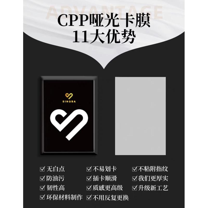 預購🎀Singba 卡膜 小卡保護袋 is 平口卡膜 封口卡膜 磨砂卡膜 出卡好物 出卡必備-細節圖6