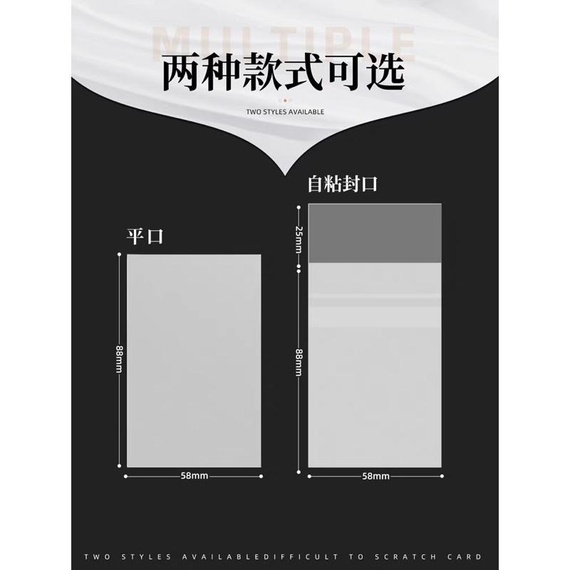 預購🎀Singba 卡膜 小卡保護袋 is 平口卡膜 封口卡膜 磨砂卡膜 出卡好物 出卡必備-細節圖7
