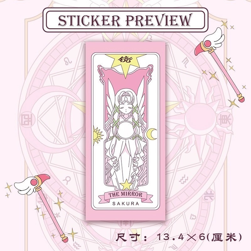 預購🎀庫洛魔法使 封口貼 小櫻 庫洛牌 貼紙 出貨打包小物 出卡好物 打包材料-細節圖7