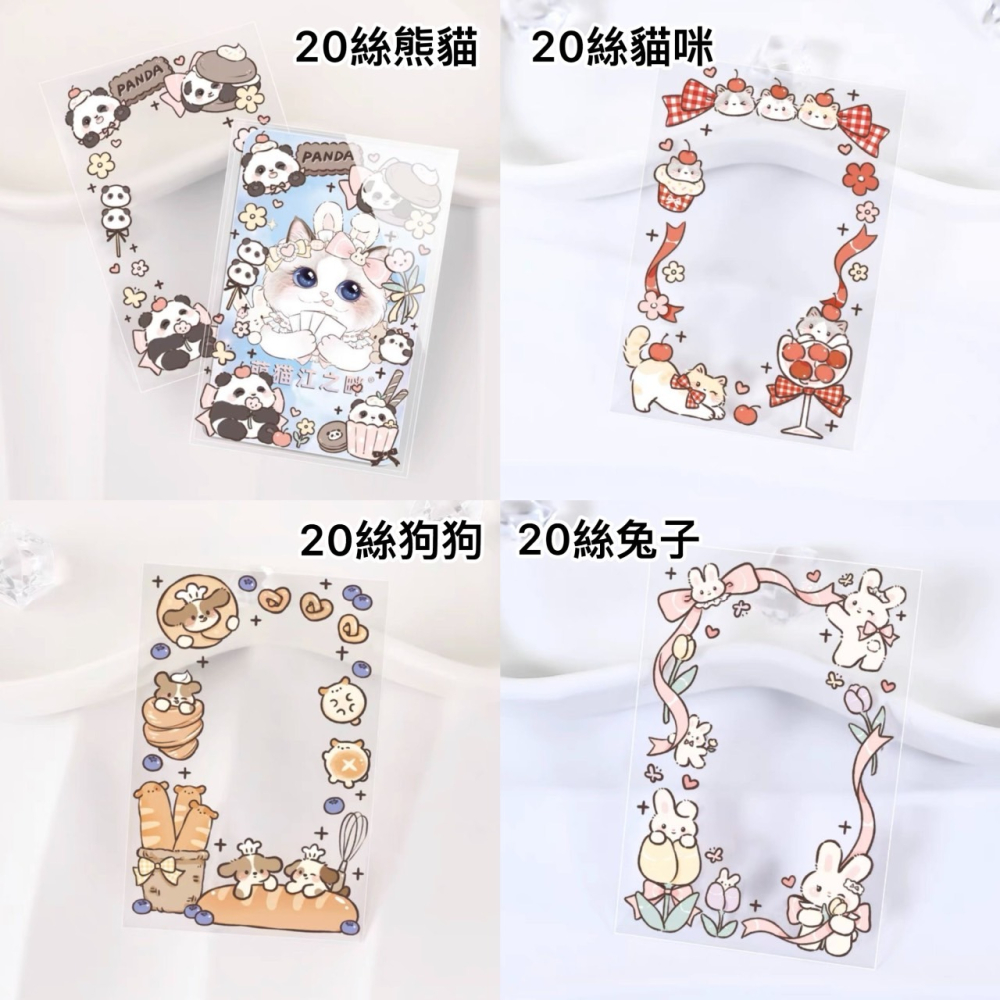 預購🎀萌貓江之畔 二層卡膜 小卡保護袋 花邊卡膜 卡通卡膜 可愛卡膜 出卡好物 出卡必備-細節圖5