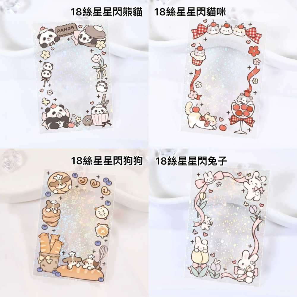 預購🎀萌貓江之畔 二層卡膜 小卡保護袋 花邊卡膜 卡通卡膜 可愛卡膜 出卡好物 出卡必備-細節圖6