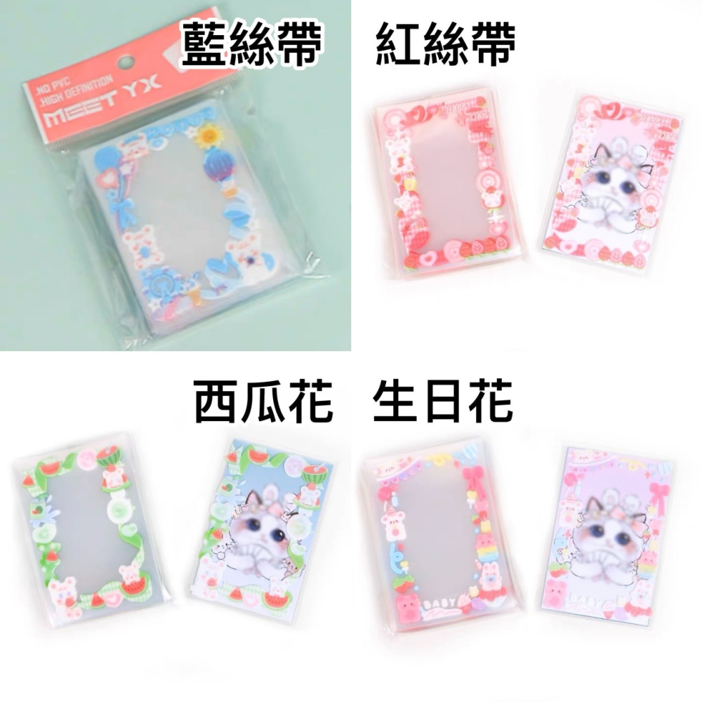 預購🎀萌貓江之畔 二層卡膜 小卡保護袋 花邊卡膜 卡通卡膜 可愛卡膜 出卡好物 出卡必備-細節圖8