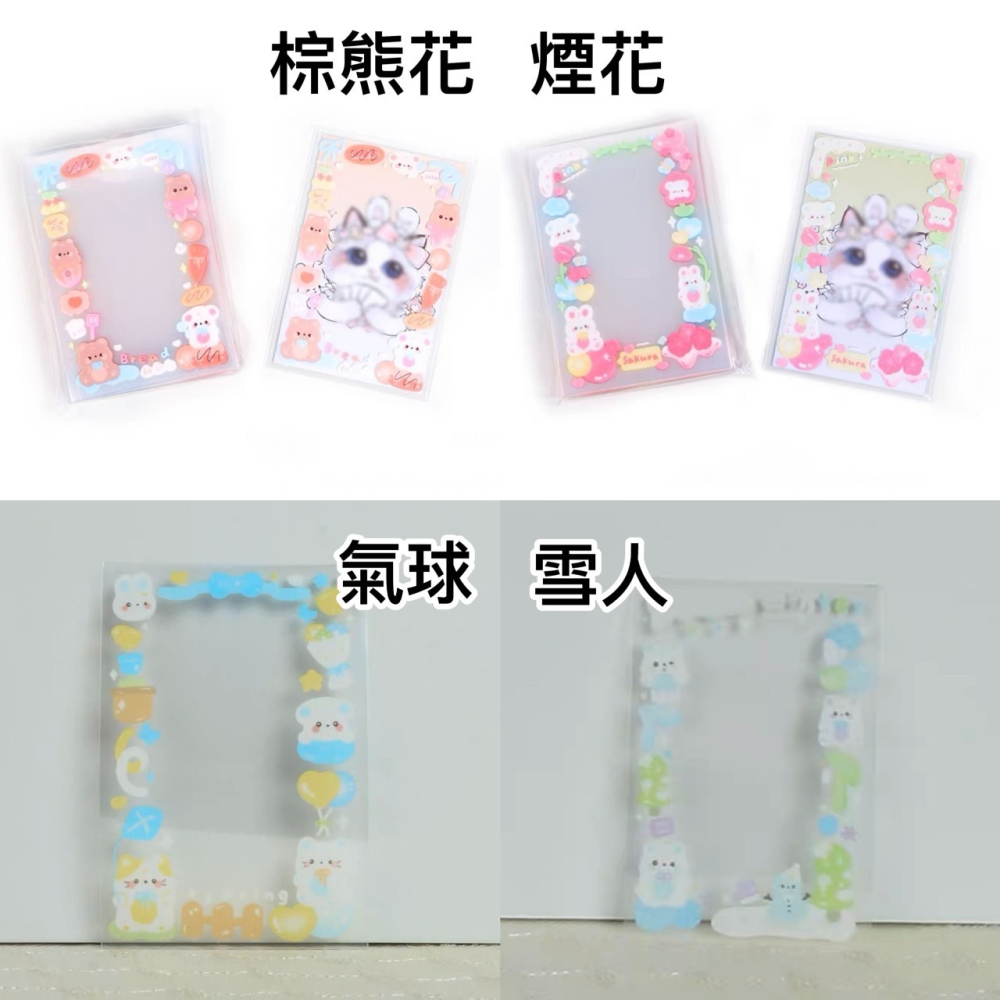預購🎀萌貓江之畔 二層卡膜 小卡保護袋 花邊卡膜 卡通卡膜 可愛卡膜 出卡好物 出卡必備-細節圖9