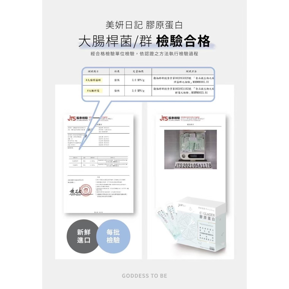 【現貨供應🔥】美研日記膠原蛋白粉｜無腥味櫻桃口味｜平價聖品｜24小時出貨-細節圖3