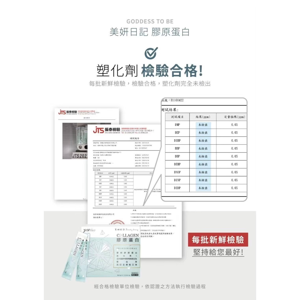 【現貨供應🔥】美研日記膠原蛋白粉｜無腥味櫻桃口味｜平價聖品｜24小時出貨-細節圖4