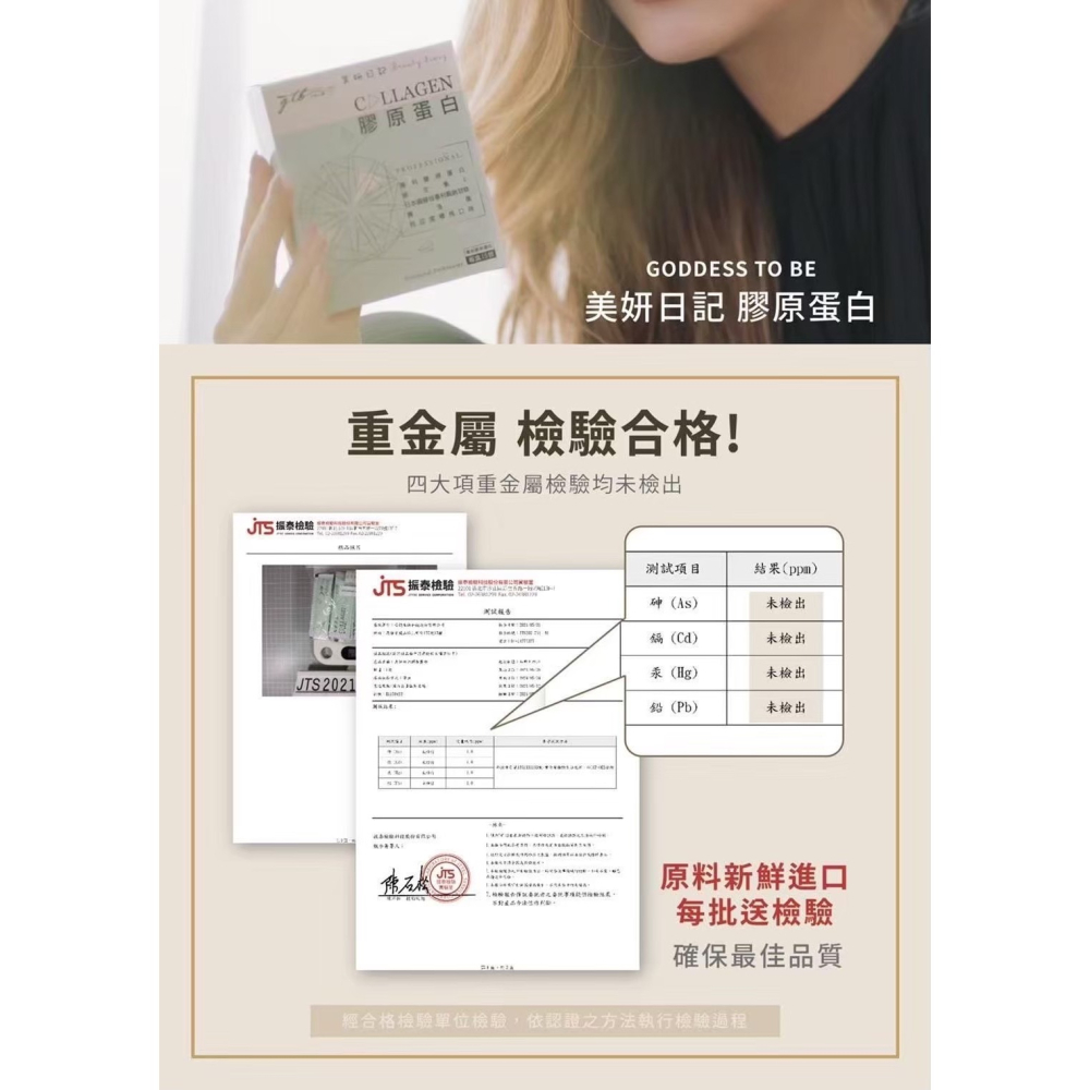 【現貨供應🔥】美研日記膠原蛋白粉｜無腥味櫻桃口味｜平價聖品｜24小時出貨-細節圖5