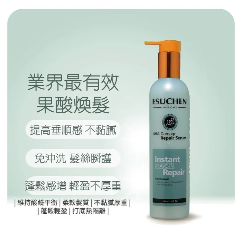 【ESUCHEN 藝思晨】果酸微分子煥髮精華300ml-細節圖2